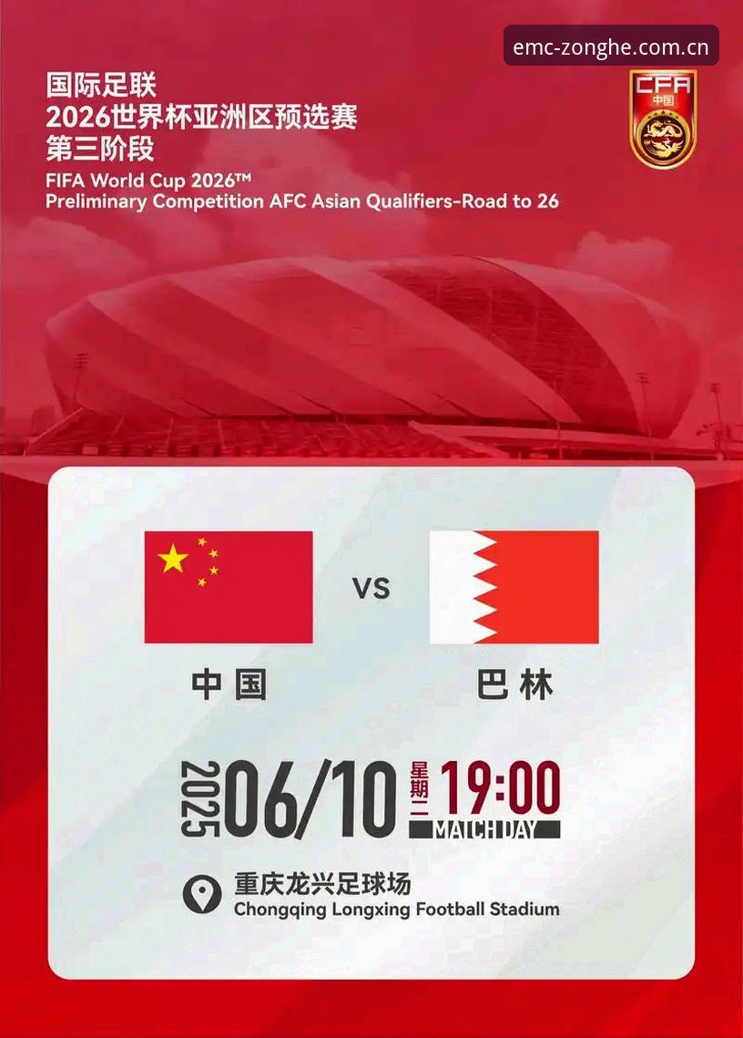 EMC易倍使用 世界杯扩军66队完整解读:从EMC易倍体育视角看中国足球新机遇