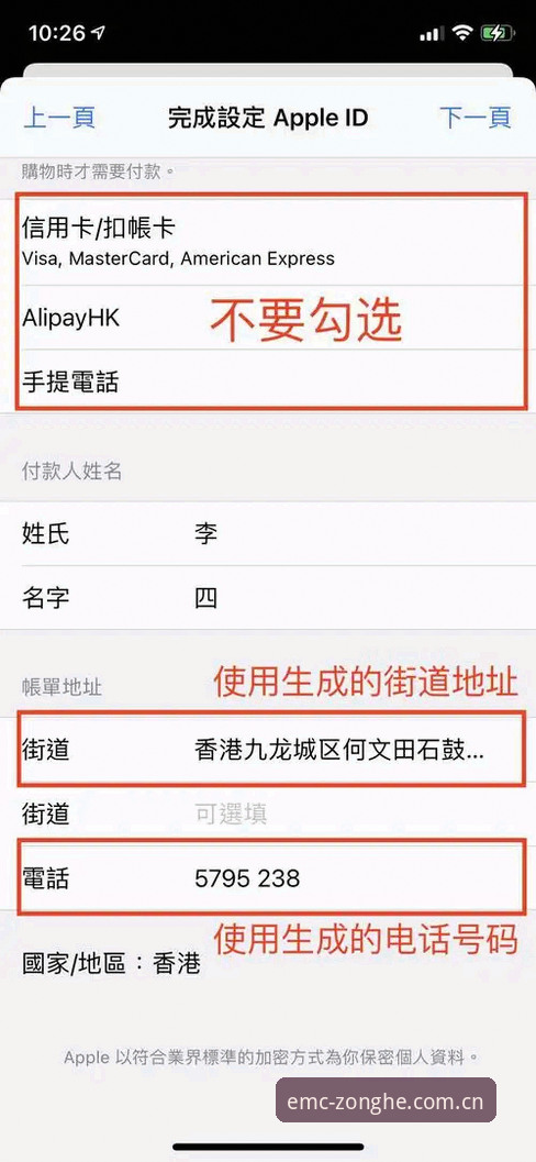 EMC易倍官方下载如何保障用户数据安全？技术评测与对比分析