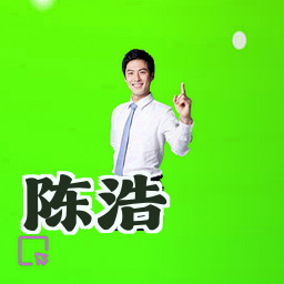 陈浩